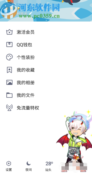 腾讯QQ手机版关闭厘米秀的操作方法